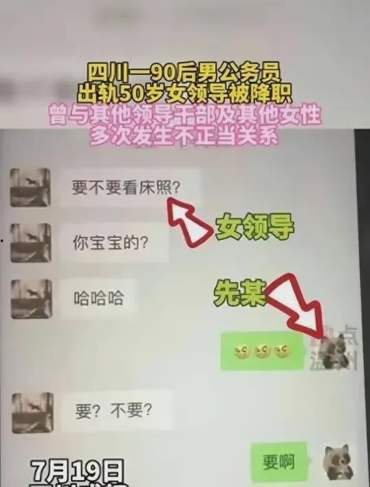 最新爆料公务员出轨,道德沦丧还是情感迷失? 第3张 最新爆料公务员出轨,道德沦丧还是情感迷失? 第3张