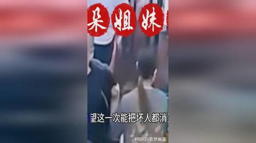 小瓶饮料爆料事件视频完整版  第3张