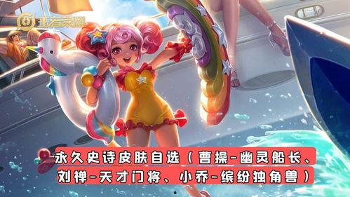 王者新皮肤九月爆料最新,神秘英雄华丽蜕变,视觉盛宴即将开启 第3张 王者新皮肤九月爆料最新,神秘英雄华丽蜕变,视觉盛宴即将开启 第3张